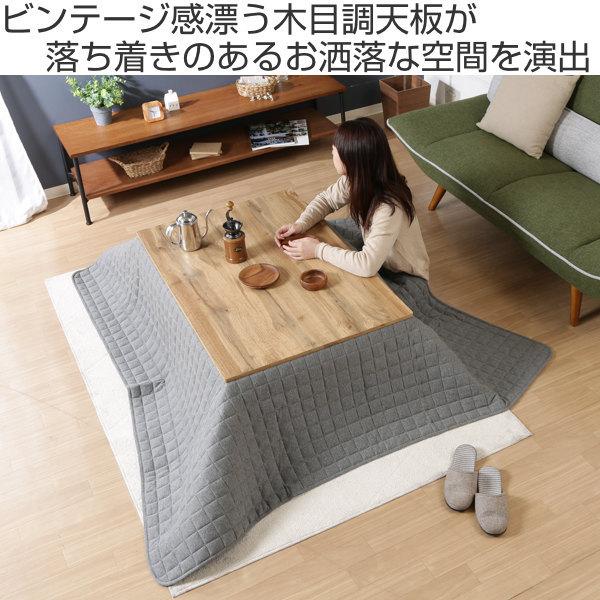 不二貿易（Fuji Boeki） こたつ 幅105cm ヴィンテージ調 木目調 省エネ