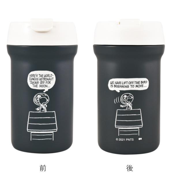 大西賢製販 水筒 マグ 380ml PEANUTS スヌーピー カフェ 大西賢製販 水筒 マグ 380ml PEANUTS スヌーピー カフェ