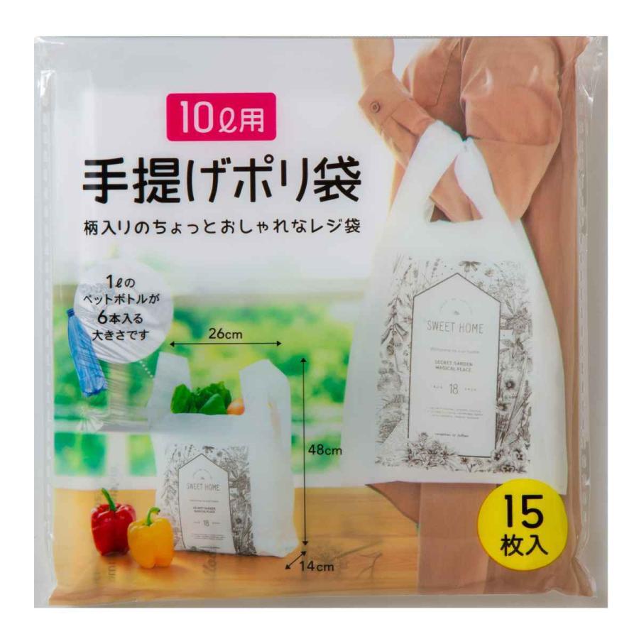 レジ袋 10l 48x26cm マチ14cm 厚さ0 02mm 15枚入り スイートホーム ポリ袋 手提げ 買い物袋 ビニール袋 15枚 マチ付き 柄 取っ手 おしゃれ リビングート Paypayモール店 通販 Paypayモール