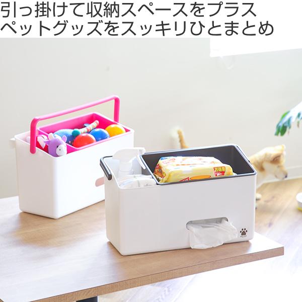 吉川国工業所 ペット 収納 ポイットバスケット PRP-05 ペット