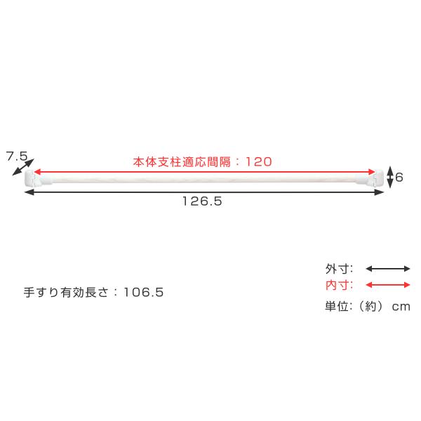 手すり つかまりポール 専用 連結バー 固定タイプ 120cm 介護 玄関