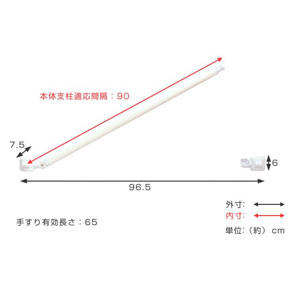 手すり つかまりポール 専用 連結バー 跳ね上げタイプ 90cm 介護