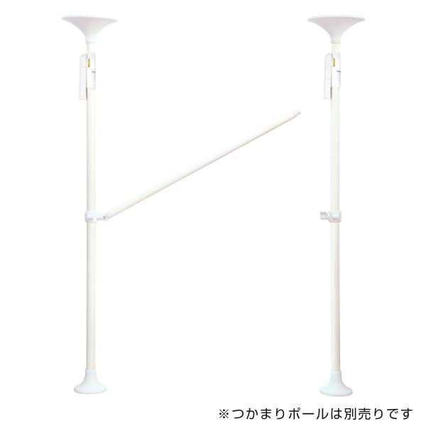 手すり つかまりポール 専用 連結バー 跳ね上げタイプ 120cm 介護 玄関