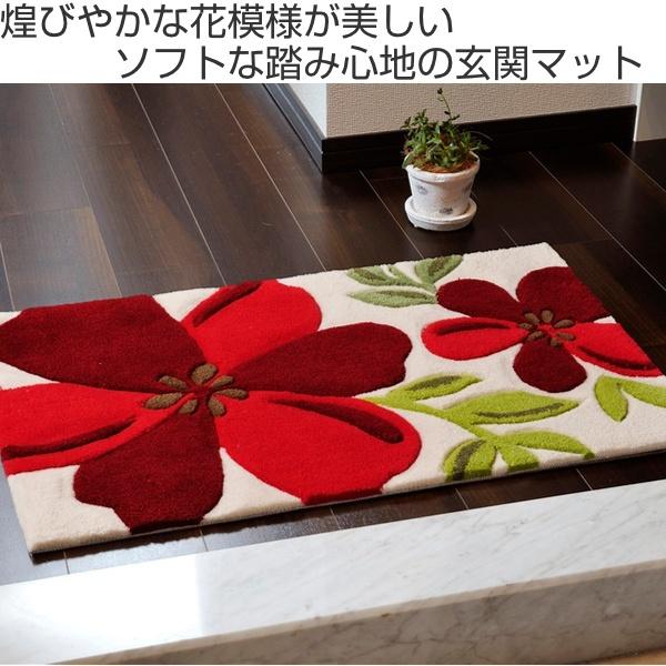玄関マット 屋内用 アベル 50x80cm （ マット 玄関 室内 部屋 花