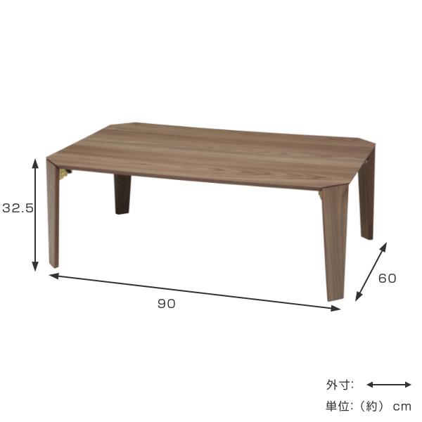 永井興産 折りたたみ テーブル 幅90cm コンパクト 子供 ローテーブル