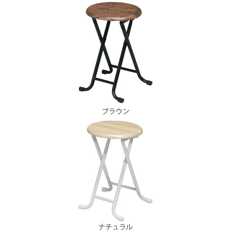 永井興産 折りたたみ スツール 座面高45cm チェア 木目調 丸