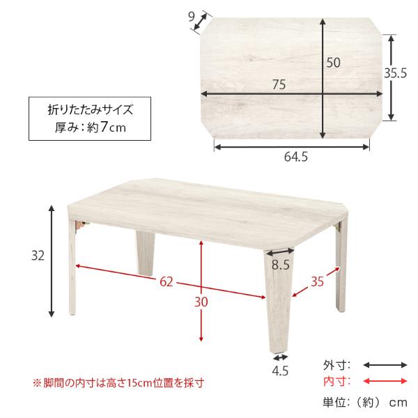 折れ脚テーブル 幅75cm センターテーブル ローテーブル 木目調 折れ脚 テーブル （ 折りたたみテーブル 折り畳み 机 八角 幅 75 折りたたみ 座卓 収納 ）｜livingut｜07