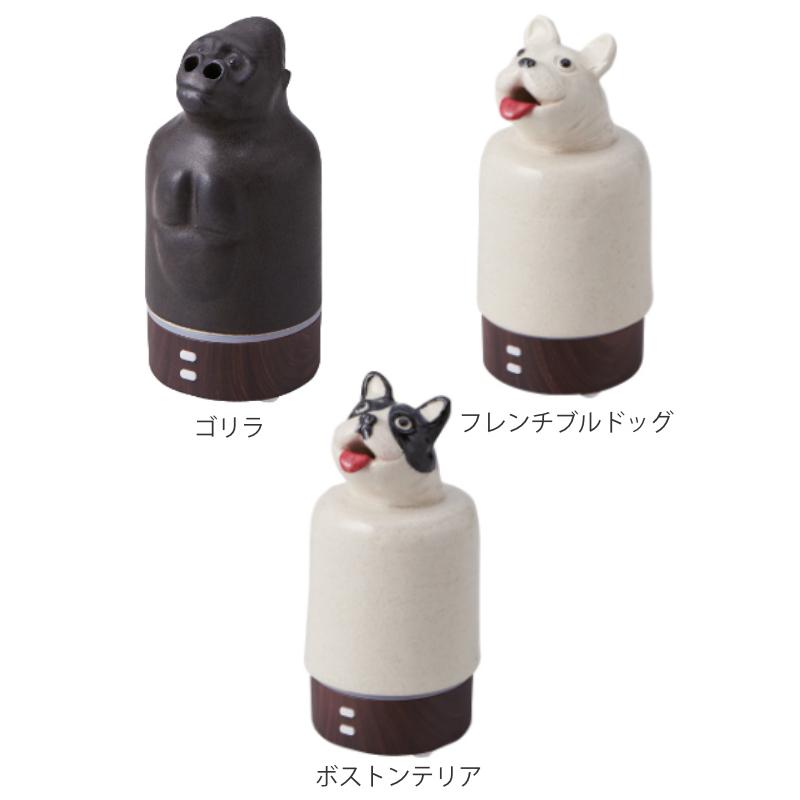 ディフューザー S アロマ アニマルアロマディフューザー 卓上 動物
