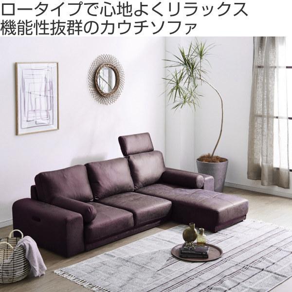 ソファ 三人掛け 幅209cm L字 レザー調 カウチソファ ローソファ ソファ 三人掛け 幅209cm L字 レザー調 カウチソファ ローソファ