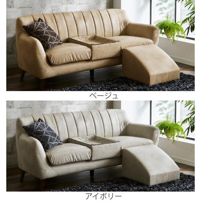 札幌市/清田区 3人掛けソファ+オットマン 2分割 アイボリー 札幌市/清田区 3人掛けソファ+オットマン 2分割 アイボリー
