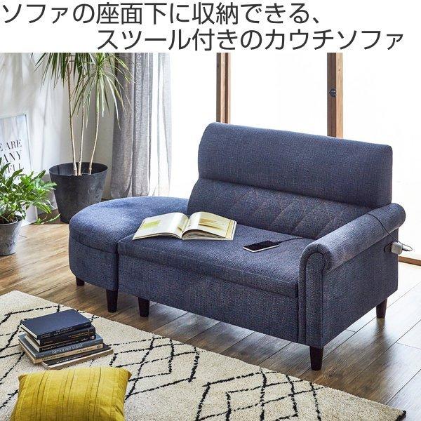 カウチソファ 二人掛け オットマン スツール 収納 コンパクト カウチソファ 二人掛け オットマン スツール 収納 コンパクト