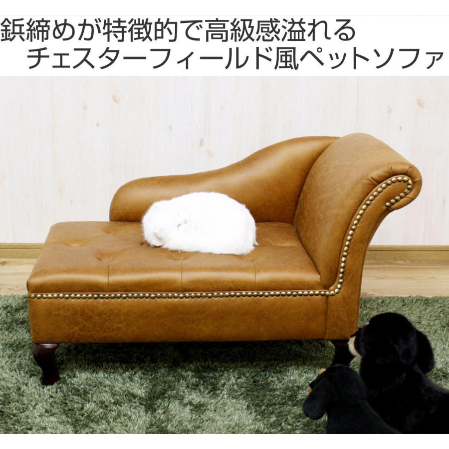 ペットソファ 幅80cm レザー調 猫脚 傷に強い （ ソファ ペット用