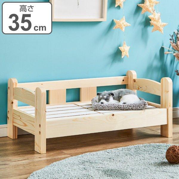ペットベッド 1段 幅70cm 木製 すのこ ベッド ペット用 ペットベット ペット 猫 犬
