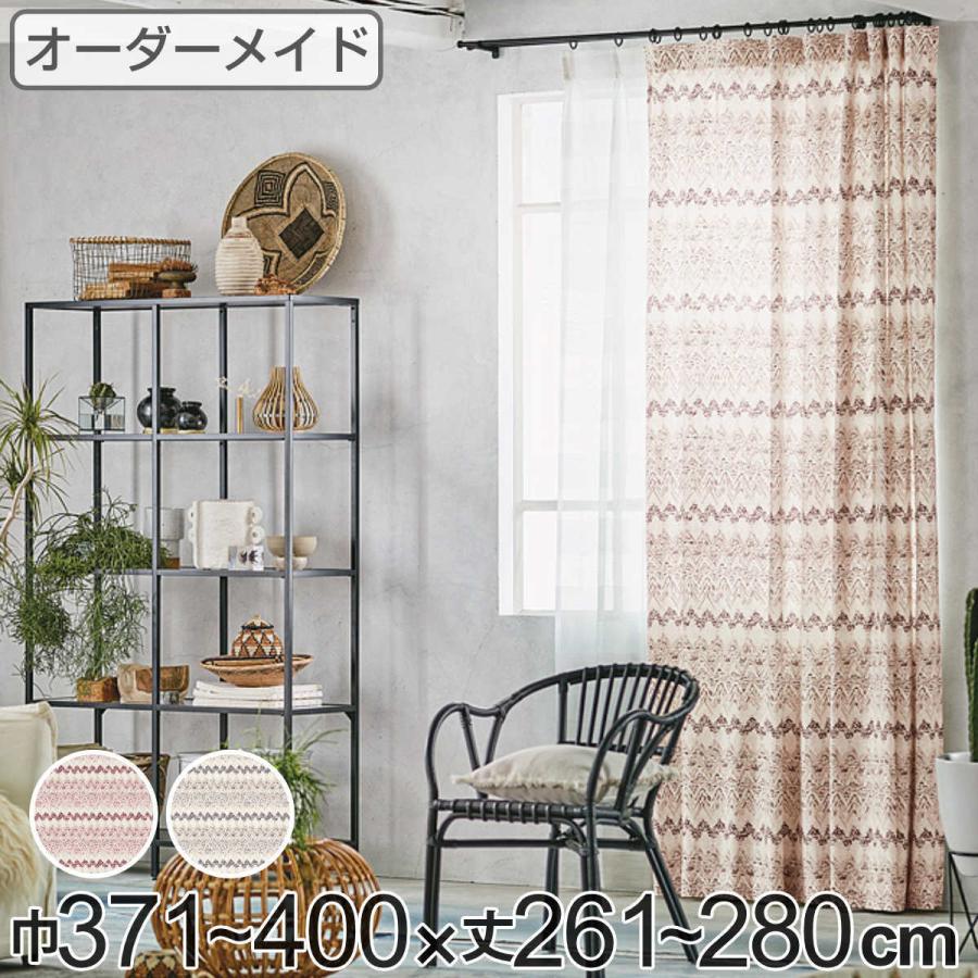 カーテン オーダーカーテン ドレープカーテン プリミティブ カーテン オーダーカーテン ドレープカーテン プリミティブ