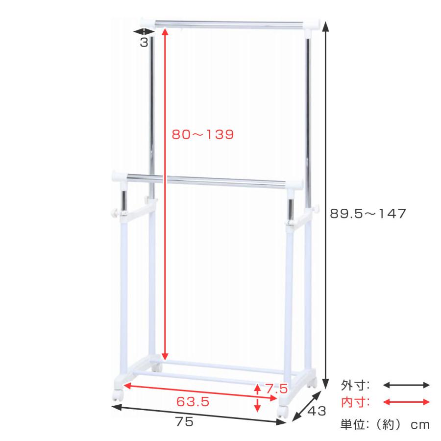ハンガーラック パイプダブルハンガー 伸縮｜livingut｜02