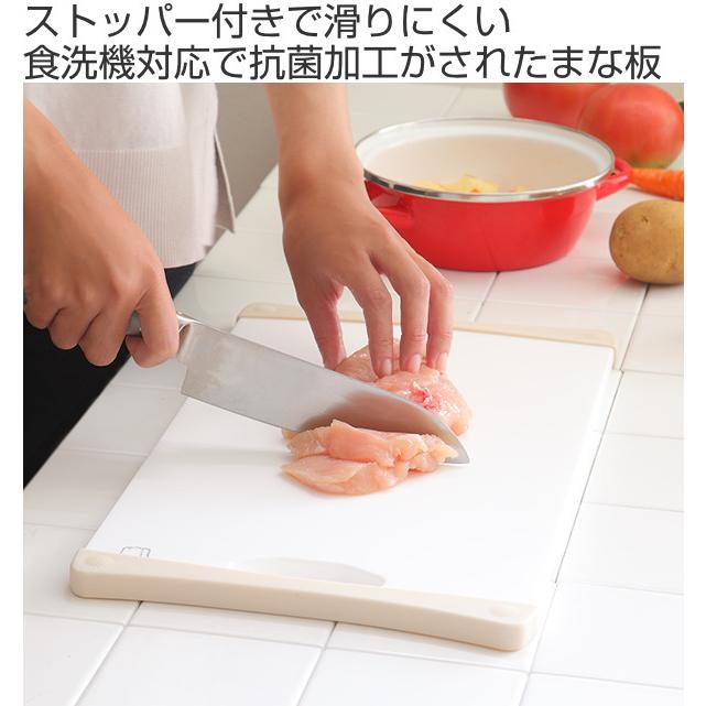 まな板 24cm×40cm 食洗機対応 抗菌 ストッパー付き耐熱抗菌 まな板 24cm×40cm 食洗機対応 抗菌 ストッパー付き耐熱抗菌
