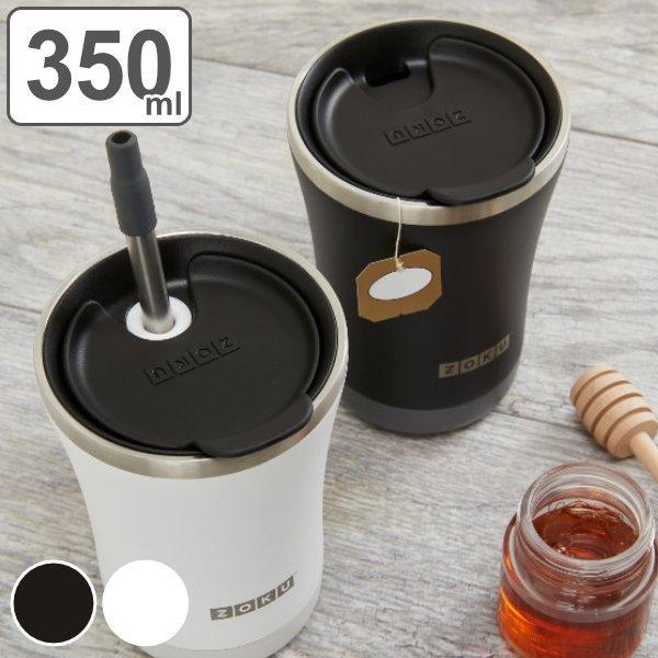 タンブラー 350ml フタ付き 3in1タンブラー Zoku ステンレス製 ステンレスタンブラー ふた付き ストロー可 保温