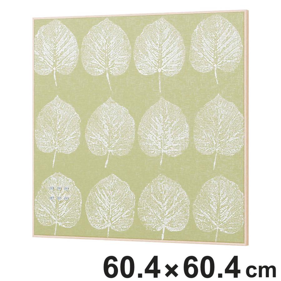 ファブリックパネル ファブリックマグネットボード 60ｘ60cm ウォールメイツ 壁掛け 壁飾り マグネットボード アート パネル 激安挑戦中