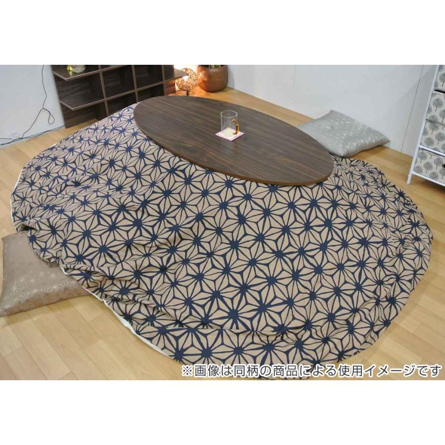 【美品】厚掛けコタツ布団 日本製 円形 210cm こたつ布団 円形 厚掛け 直径210cm 丸 日本製 綿100％ 消臭 （ コタツ