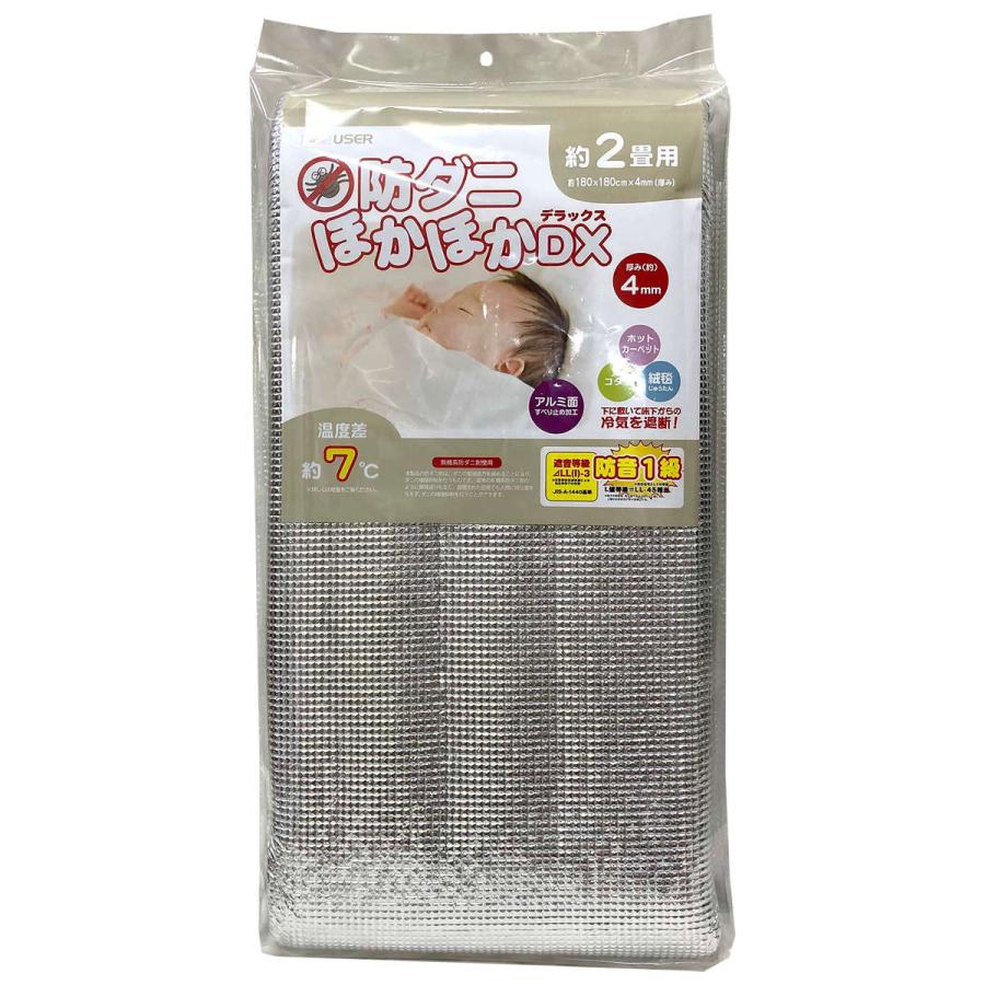 防ダニほかほかDX(デラックス) アルミ 2畳 U-Q937 （ 床 断熱