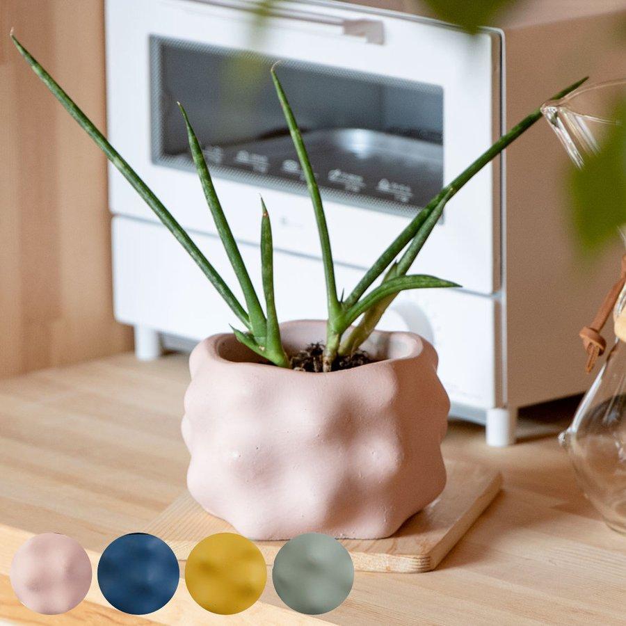 プランター バンピー ポット L 植木鉢 プラントポット 鉢植え 鉢 寄せ植え 個性的 デザイン テレビで話題