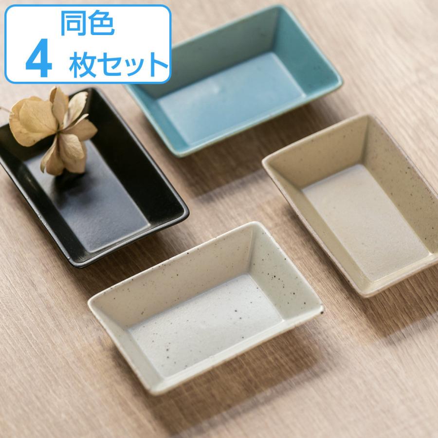 プレート 8.5cm S KASANE レクタングル 陶器 同色4枚セット プレート 8.5cm S KASANE レクタングル 陶器 同色4枚セット