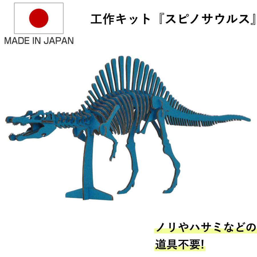 スピノサウルス模型 青と白のストライプ スピノサウルス模型 青と白のストライプ