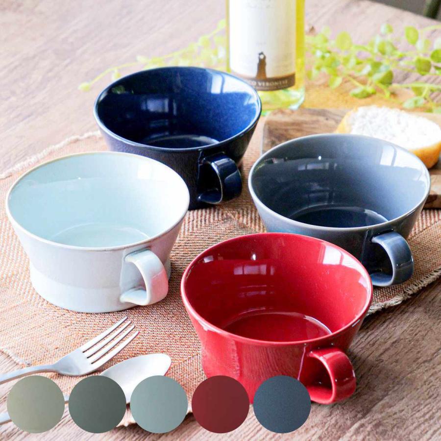 スープカップ 350ml HINATA 陶器 （ 食洗機対応 電子レンジ対応 スープ