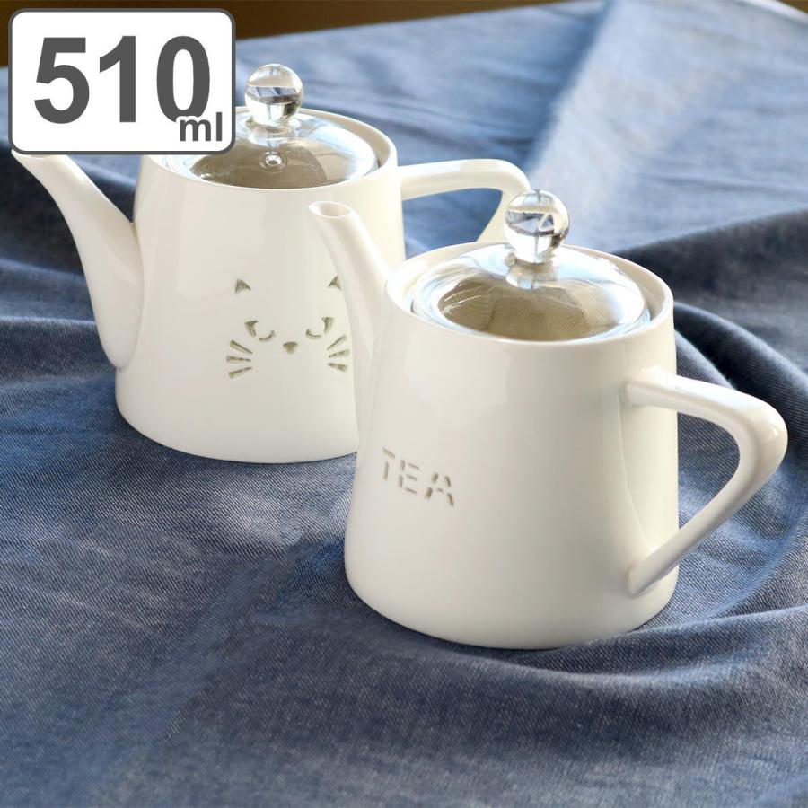 ティーポット 510ml 透かし 磁器 ( 食洗機対応 電子レンジ対応 ティーポット 510ml 透かし 磁器 ( 食洗機対応 電子レンジ対応