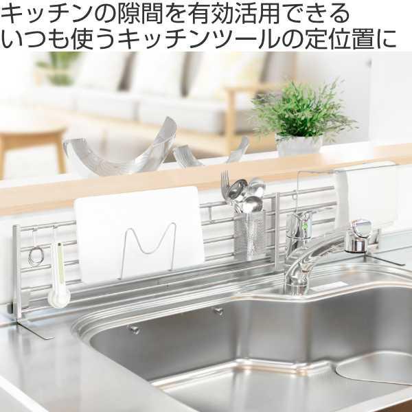 キッチンラック　キッチン収納 ラック 完成品 シンク上収納 レグスタ シンク奥スタンド 62〜90cm 伸縮 4点セット
