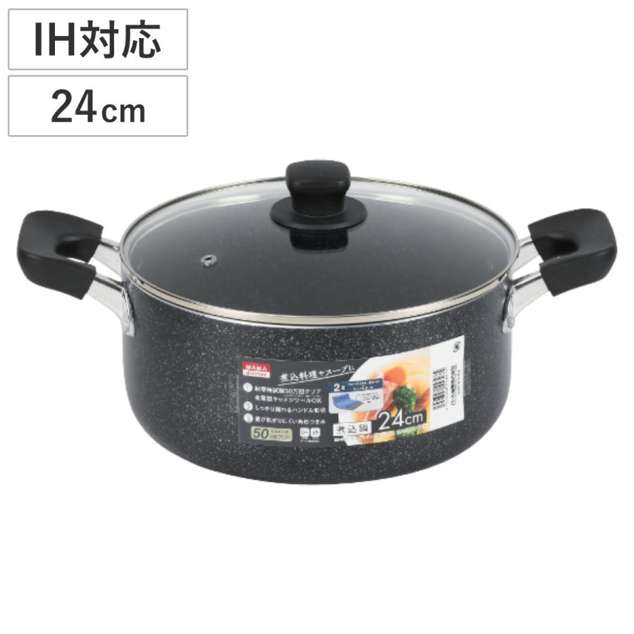 両手鍋 24cm 黒 箱付き