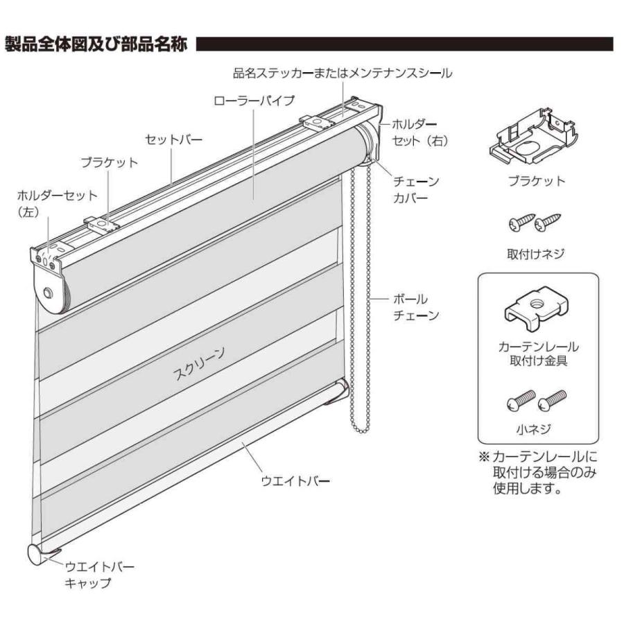 ロールスクリーン オーダー センシア 幅111〜130×高さ101〜120cm （ スクリーン サイズオーダー オーダーメイド ）｜livingut｜12