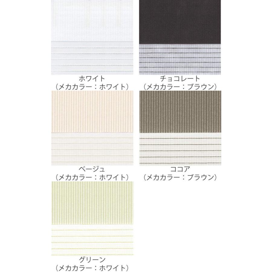 TOSO（トーソー） ロールスクリーン オーダー センシア 幅111〜130×高