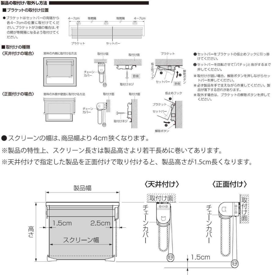 TOSO（トーソー） ロールスクリーン オーダー センシア 幅151〜170×高