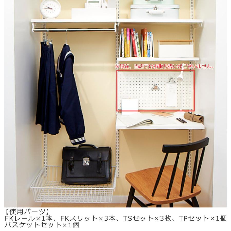 壁面収納 フィットラック 棚 パイプ付き TPセット 幅75cm 奥行45cm