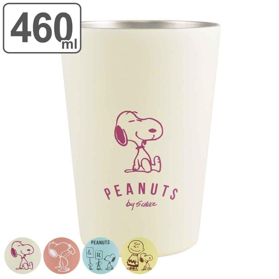 ステンレスタンブラー 460ml Peanuts スヌーピー ステンレス タンブラー コンビニコーヒー ホルダー 保冷 保温 キャラクター Snoopy 食器 リビングート Paypayモール店 通販 Paypayモール