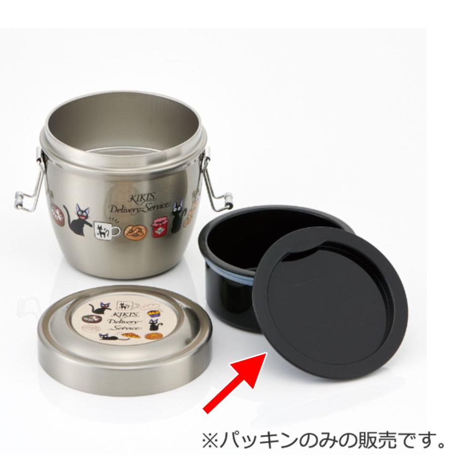 パッキン 中フタ 保温弁当箱 スケーター Stlbd6 専用 パッキンのみ 専用パッキン 中蓋パッキン 保温弁当箱用 リビングート Paypayモール店 通販 Paypayモール