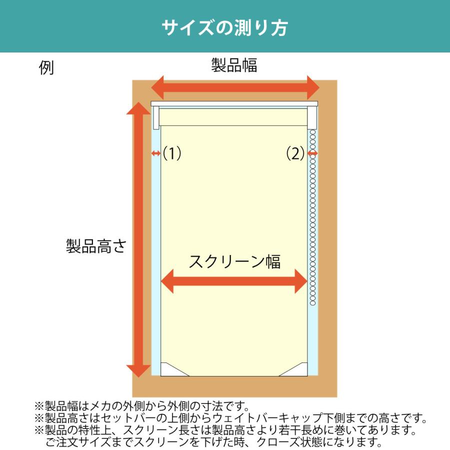 ロールスクリーン オーダー センシア 幅47〜60×高さ231〜235cm （ スクリーン サイズオーダー オーダーメイド ）｜livingut｜22