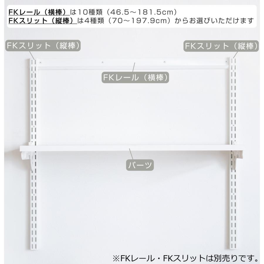 壁面収納 棚 幅75cm×奥行40cm TSセット フィットラック （ 棚板 木製 DIY 収納 可動棚 オープンラック 収納ラック ）｜livingut｜05