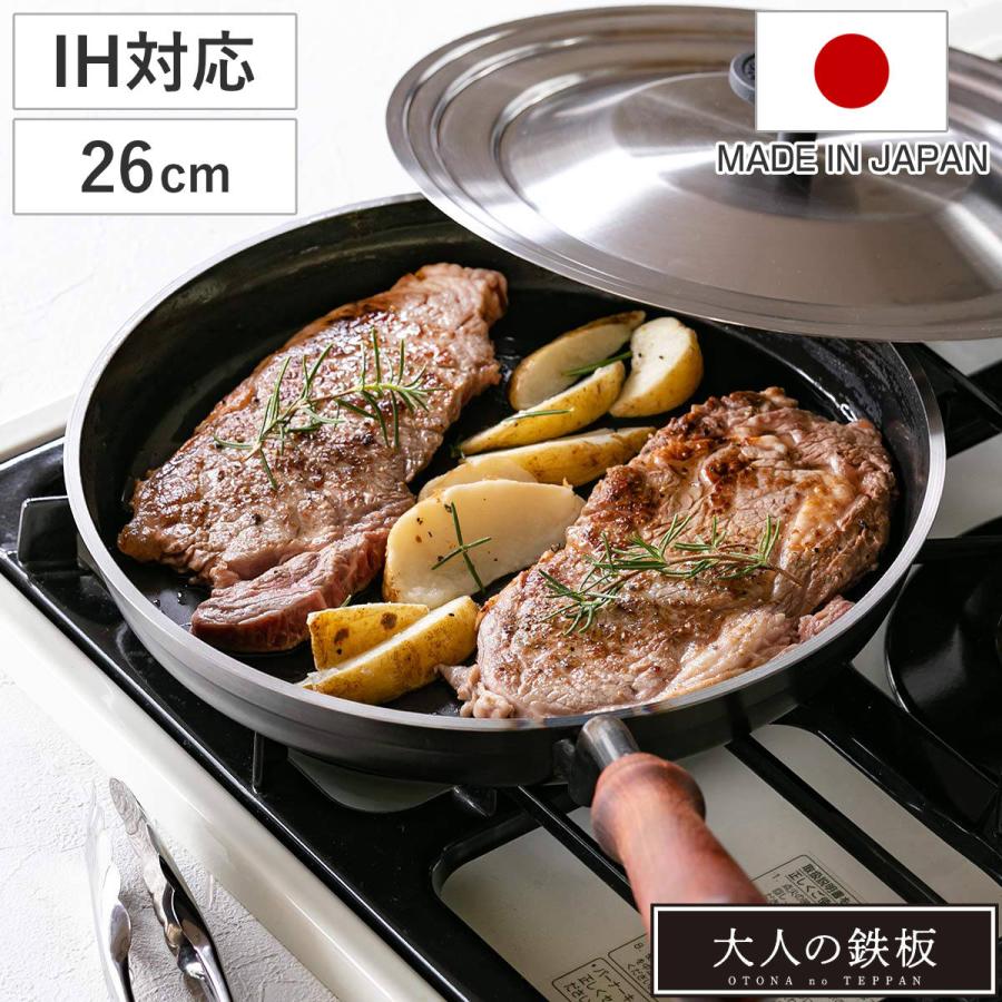 オークス 鉄フライパン 26cm IH対応 蓋付き 大人の鉄板 日本製 オークス 鉄フライパン 26cm IH対応 蓋付き 大人の鉄板 日本製