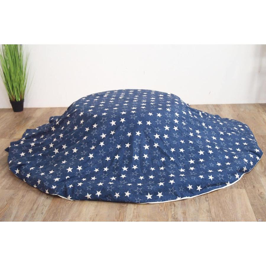 こたつ布団カバー 直径230cm 円形 綿100％ 日本製 （ こたつ布団