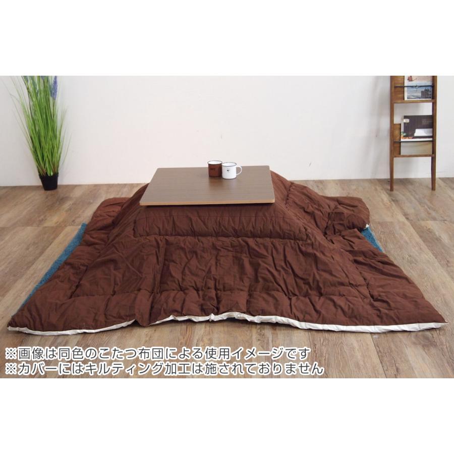 こたつ布団カバー 直径230cm 円形 綿100％ 日本製 （ こたつ布団