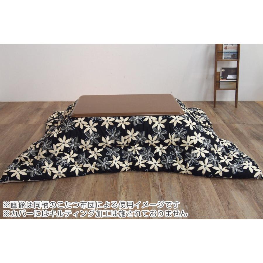 こたつ布団カバー 直径230cm 円形 綿100％ 日本製 （ こたつ布団