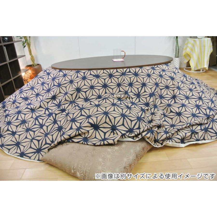 こたつ布団カバー 直径240cm 円形 綿100％ 日本製 （ こたつ布団