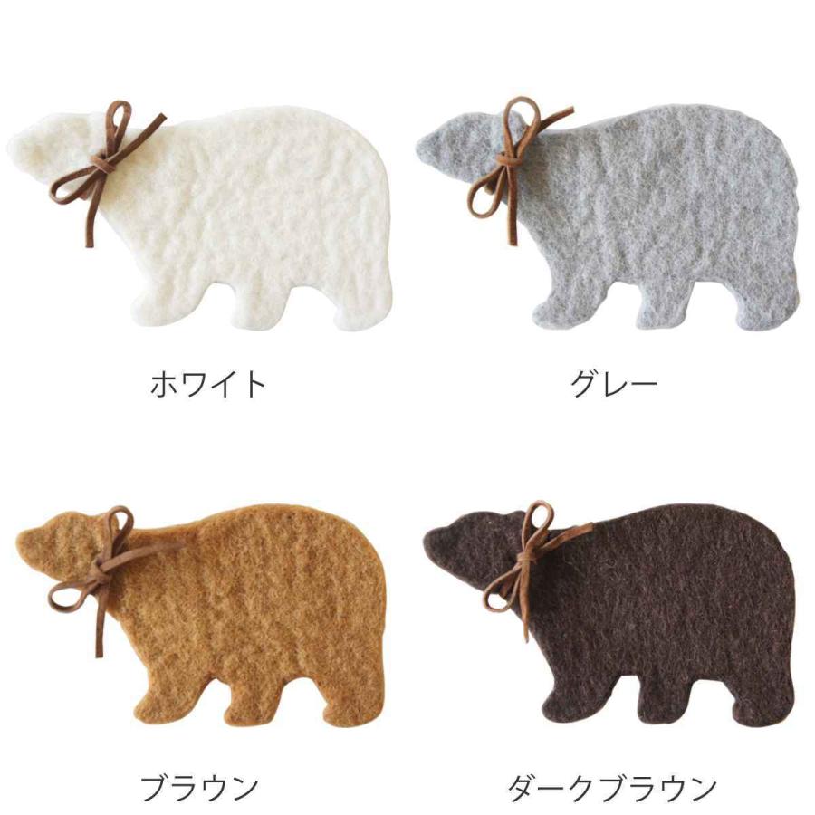 コースター 15cm シルエットベアー 羊毛フェルト （ フェルト