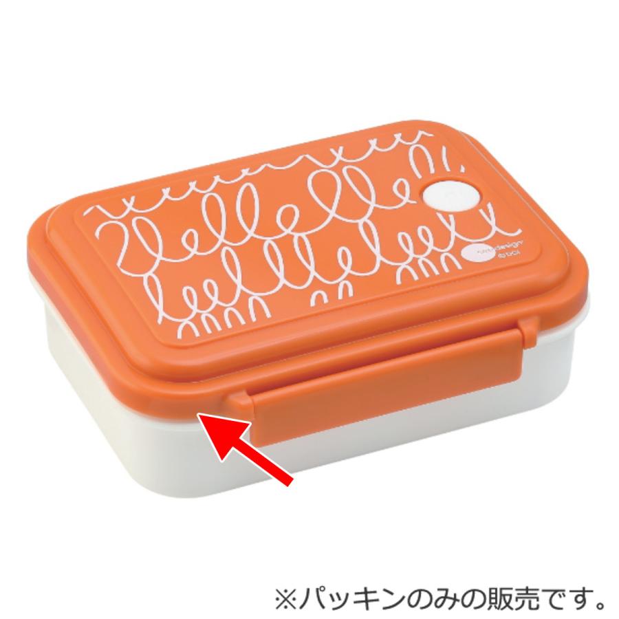 パッキン 蓋 弁当箱 スケーター 抗菌加工 Pmf4 Pmf4ag 専用 パッキンのみ 専用パッキン 冷凍作り置き弁当m用 Ag 銀 リビングート Paypayモール店 通販 Paypayモール