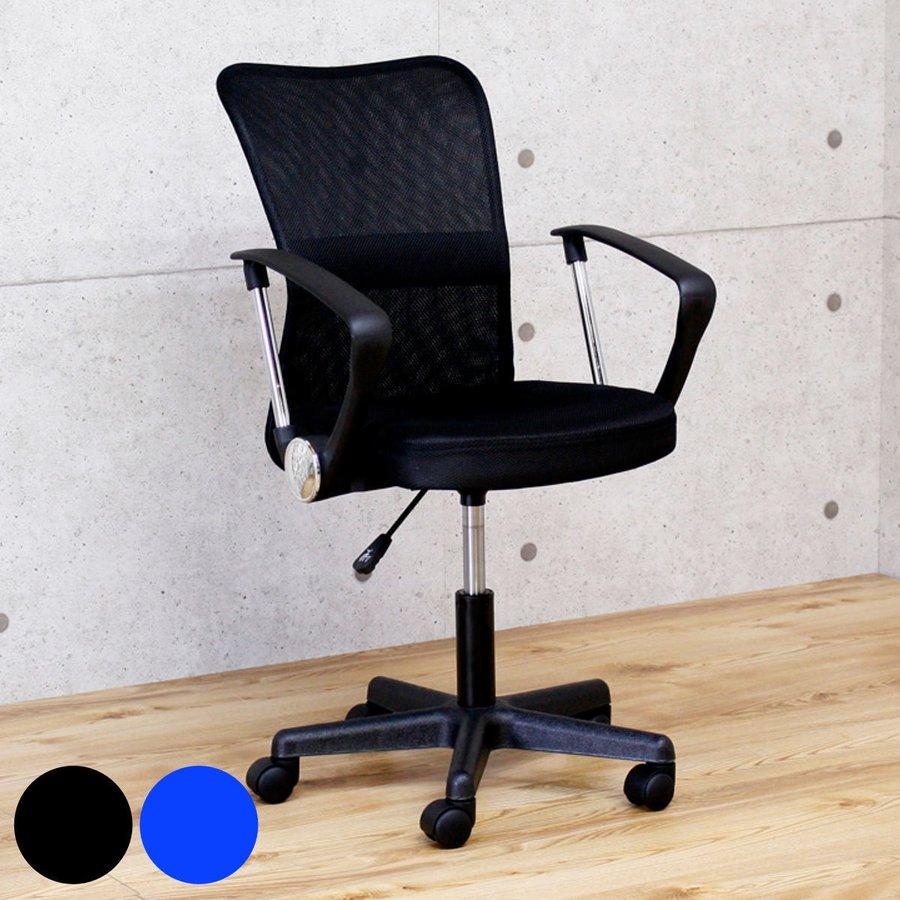 デスクチェア 4脚セット 座面高41〜50cm 高さ調節 メッシュ黒