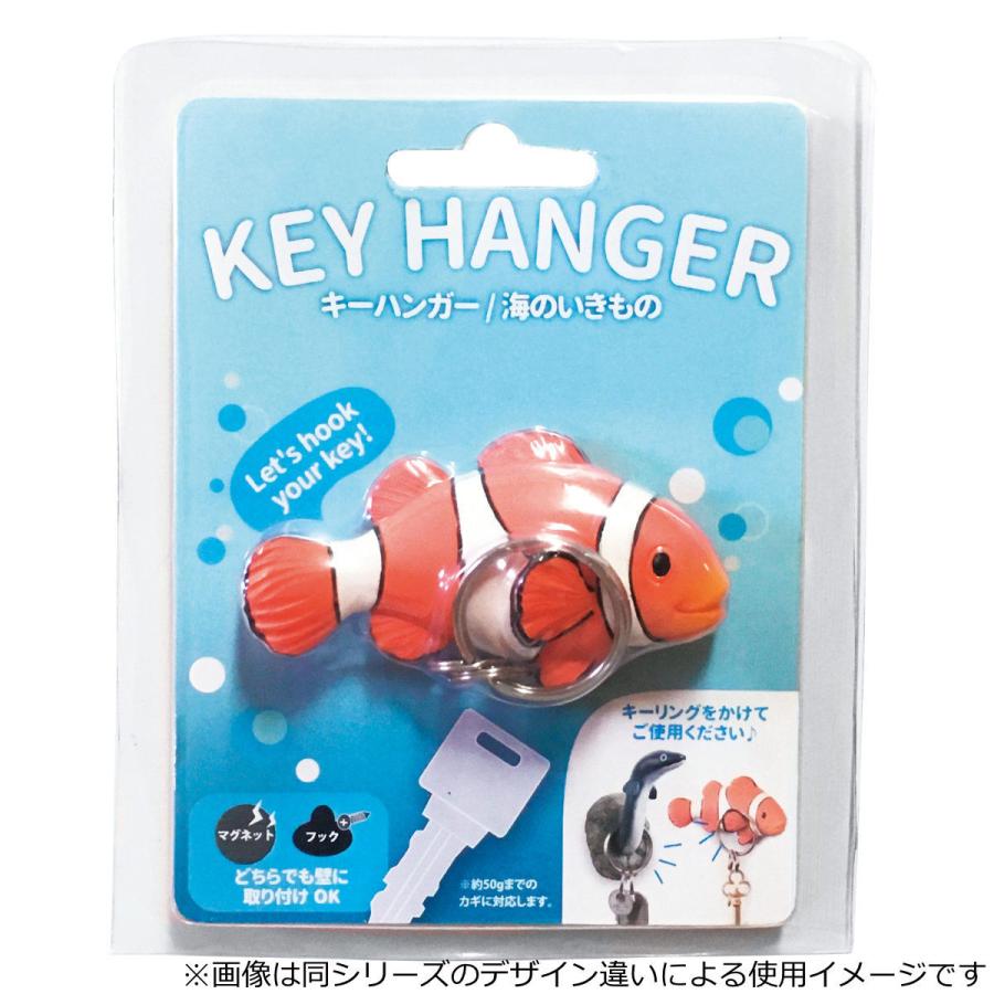 セトクラフト キーハンガー チンアナゴ （ キーフック マグネット