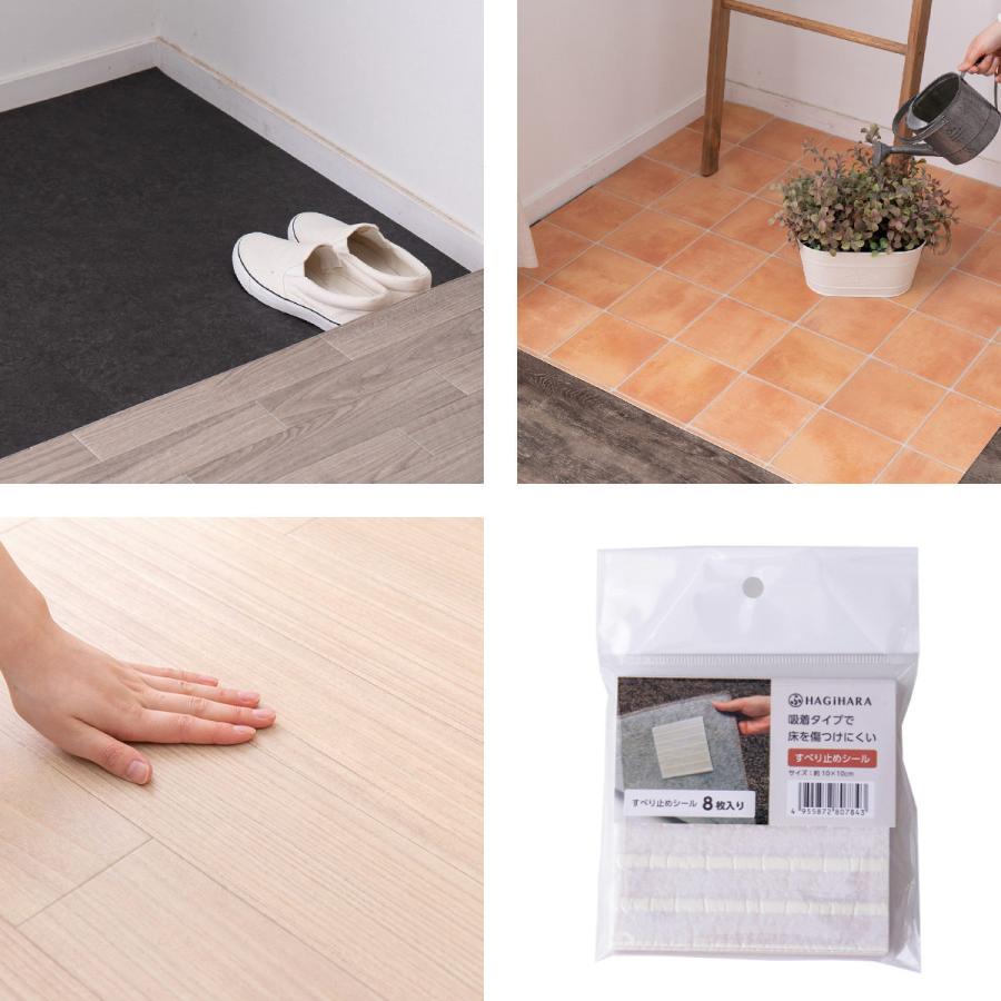 HAGiHARA（萩原） ラグ 90×150cm 水拭きできるクッションフロア 抗菌