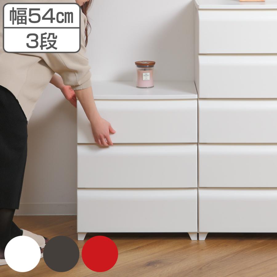 平和工業 チェスト 3段 幅54cm ノーデュス ワイド プラスチック 平和工業 チェスト 3段 幅54cm ノーデュス ワイド プラスチック